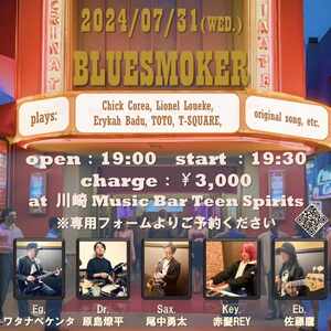 7/31(水) BLUESMOKER