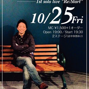 10/25(金) HIRO TAKENAKA 1st solo live 