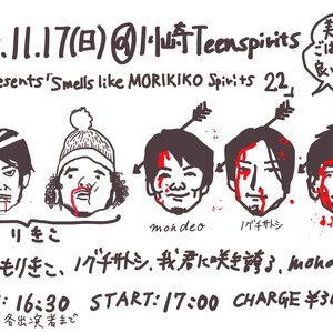 11/17(日) もりきこpresents『Smells like MORIKIKO Spirits 22』