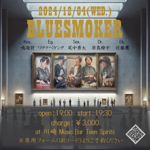 12/4(水) BLUESMOKER